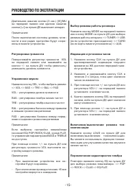 Страница 15