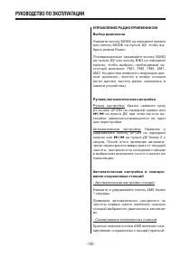 Страница 16