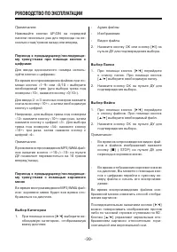 Страница 20