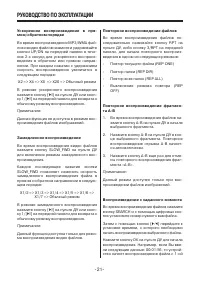 Страница 21