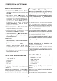 Страница 24