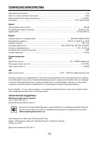Страница 28