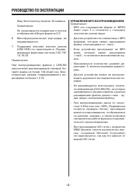 Страница 6