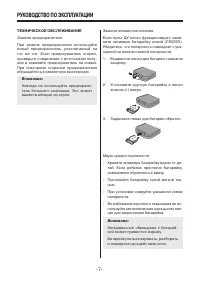 Страница 7