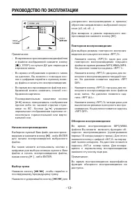 Страница 13
