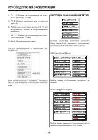 Страница 19