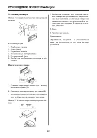 Страница 23