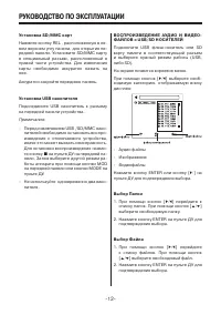 Страница 12