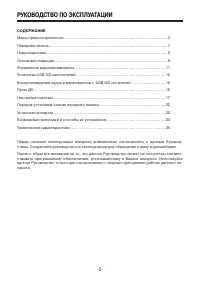 Страница 2