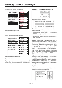 Страница 20