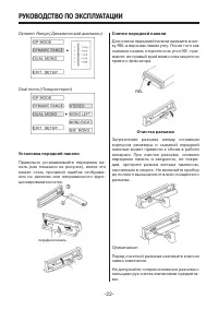 Страница 22