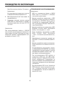 Страница 6
