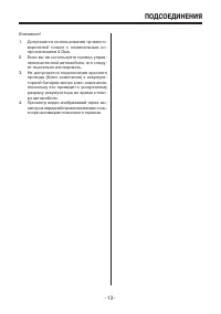 Страница 13