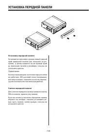 Страница 14