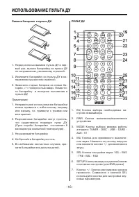 Страница 16