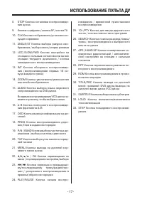 Страница 17
