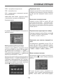 Страница 19