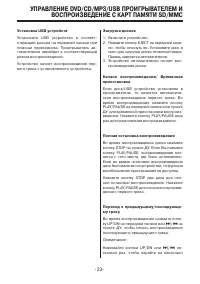 Страница 23