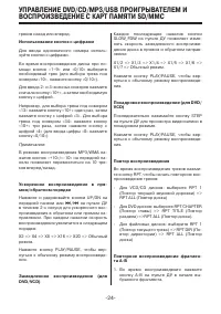 Страница 24