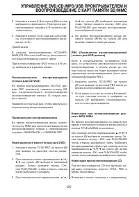 Страница 25