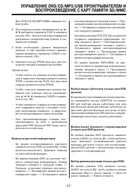Страница 27