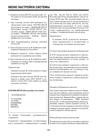 Страница 30