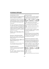 Страница 20