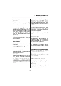 Страница 21