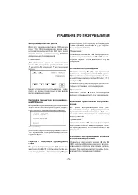 Страница 29