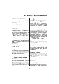 Страница 31
