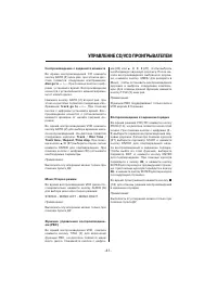 Страница 41