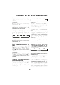 Страница 43