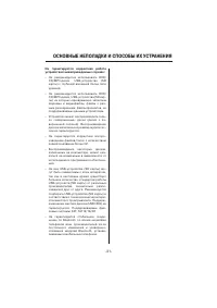 Страница 31