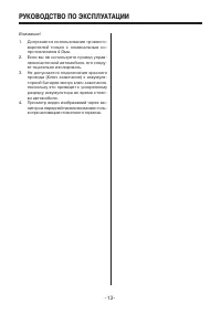 Страница 13