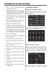 Страница 16