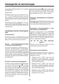 Страница 18