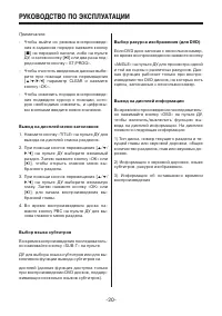 Страница 20