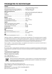 Страница 29