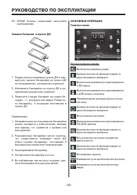 Страница 16