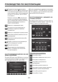 Страница 22