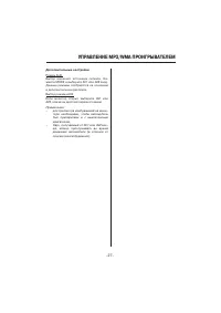 Страница 27