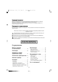 Страница 38