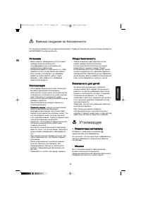 Страница 39