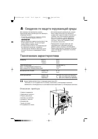 Страница 40