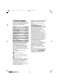 Страница 46