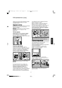 Страница 47