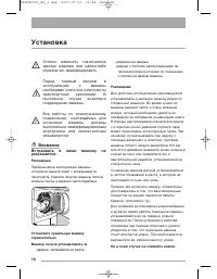 Страница 18