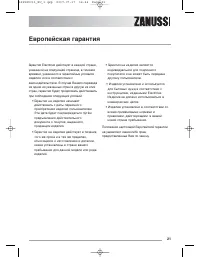 Страница 21