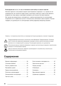 Страница 28