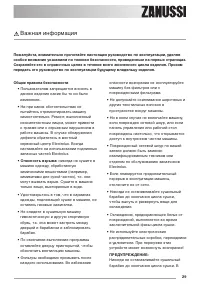 Страница 29